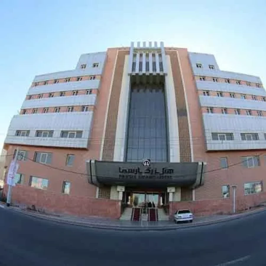 هتل بزرگ پارسیا